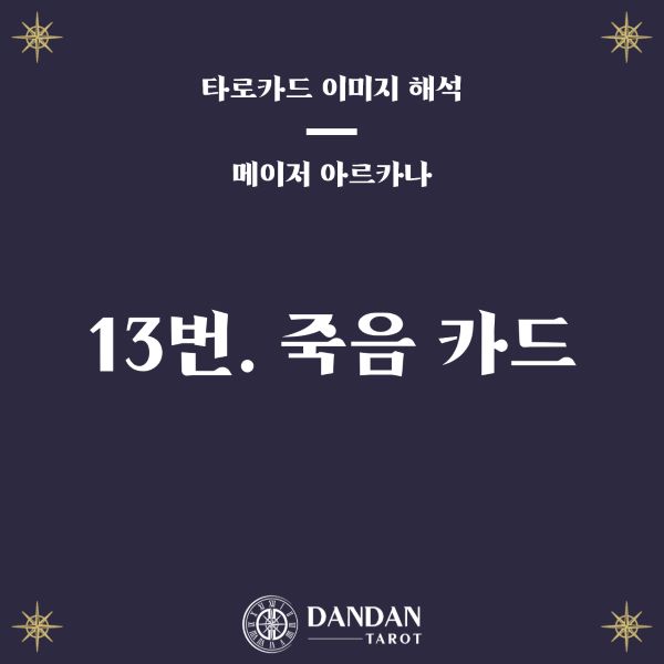 13번 절제카드